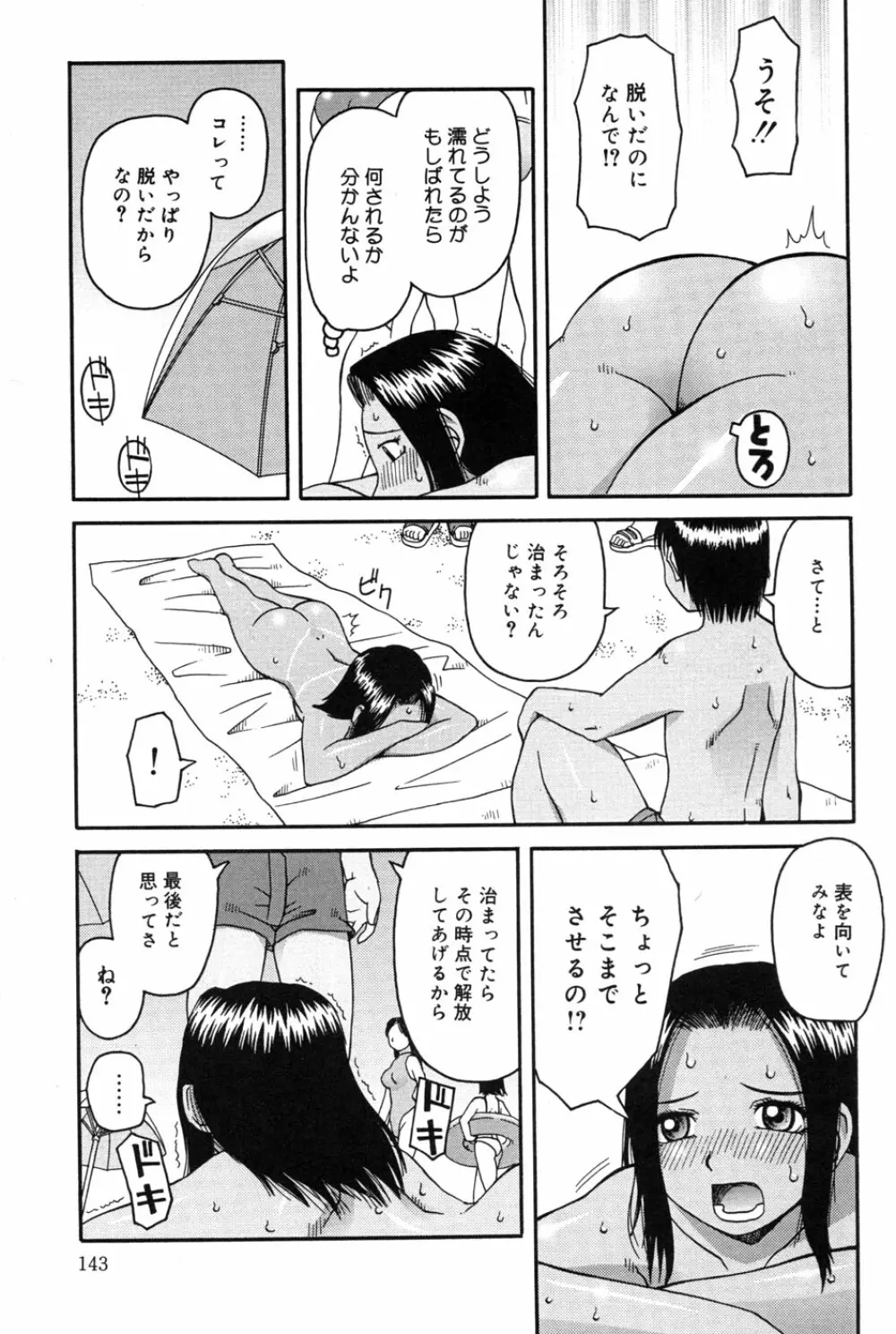 判割 145ページ