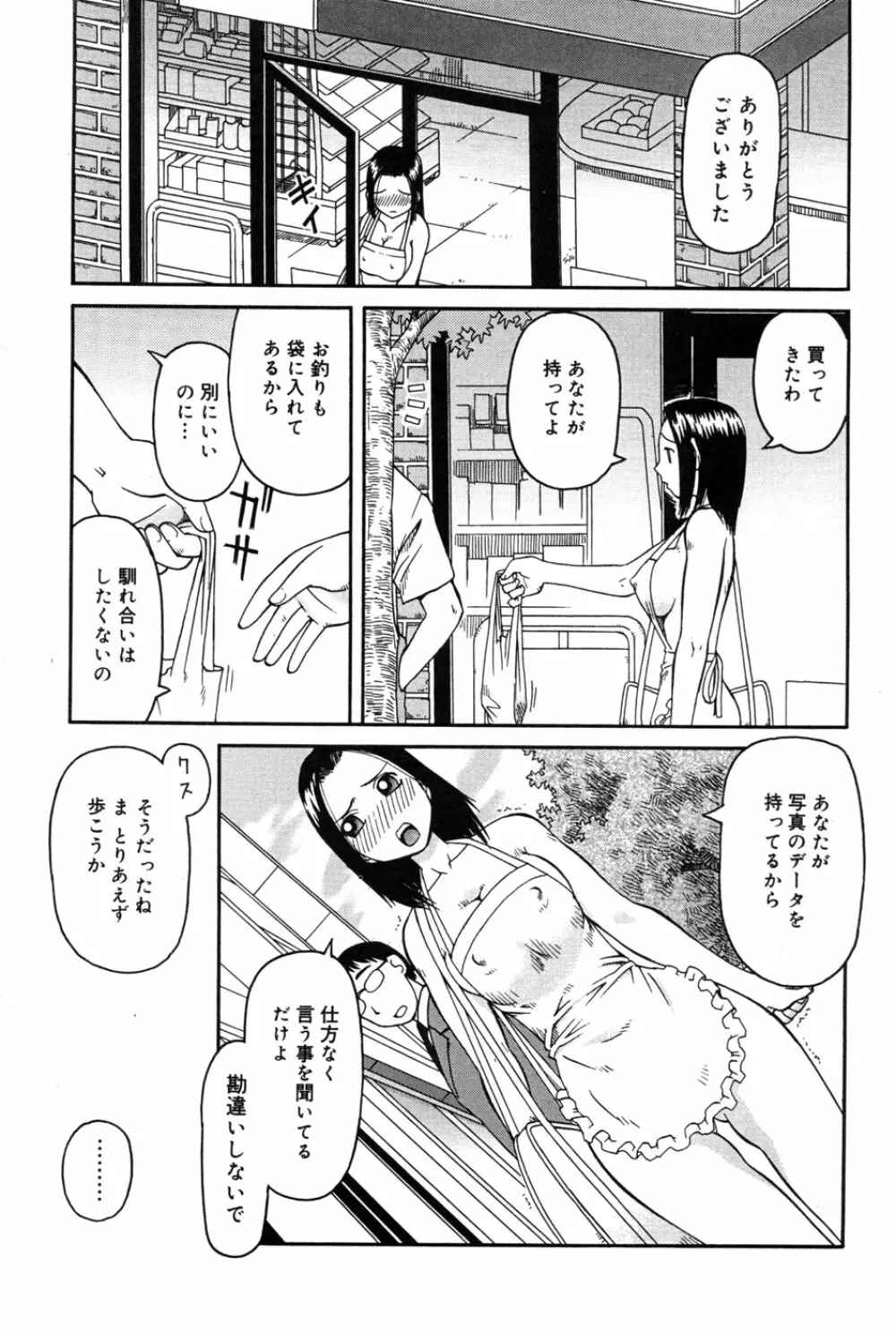 判割 153ページ