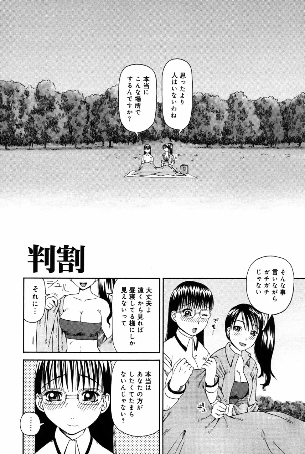 判割 23ページ