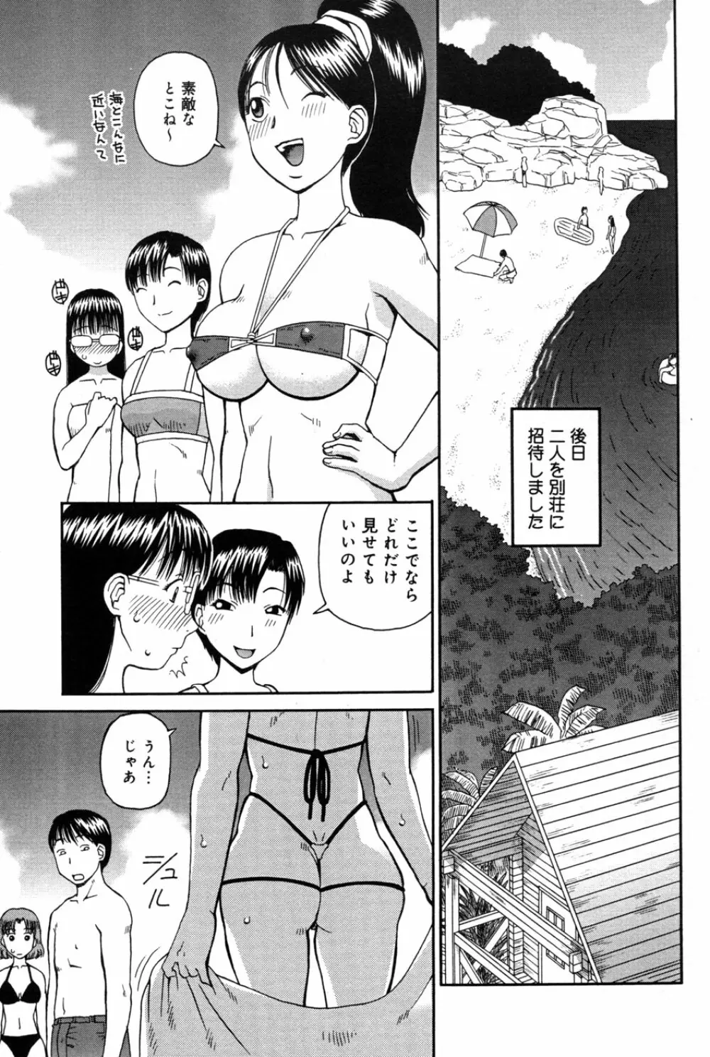 判割 43ページ