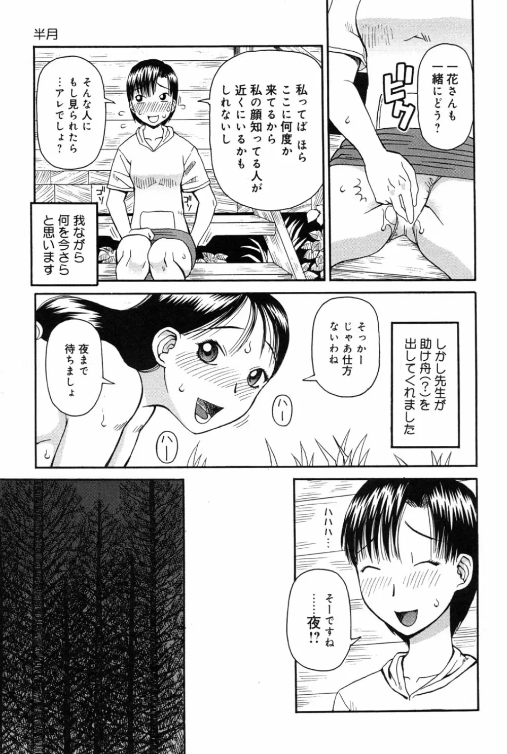 判割 49ページ