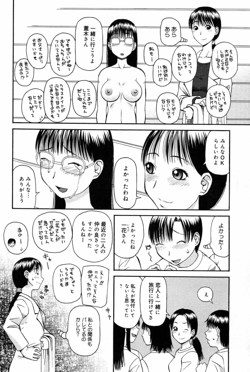 判割 80ページ