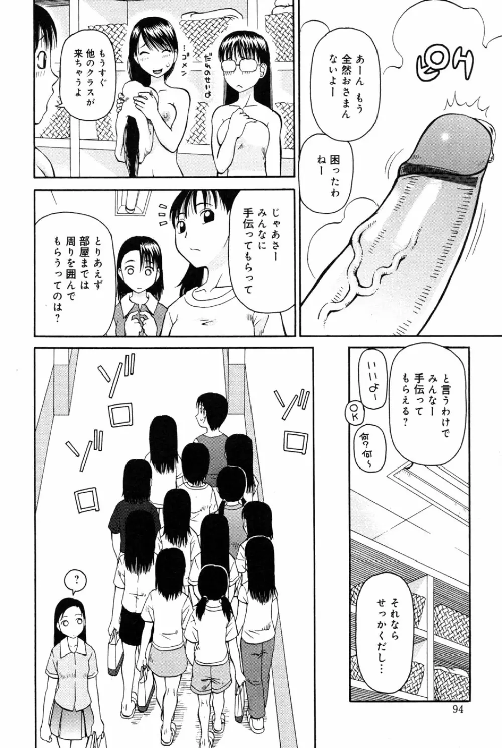 判割 96ページ