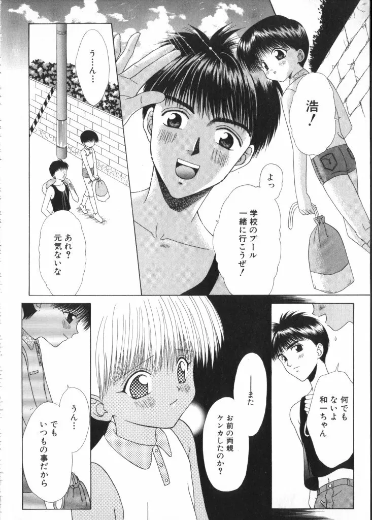 Romeo Vol. 9 59ページ