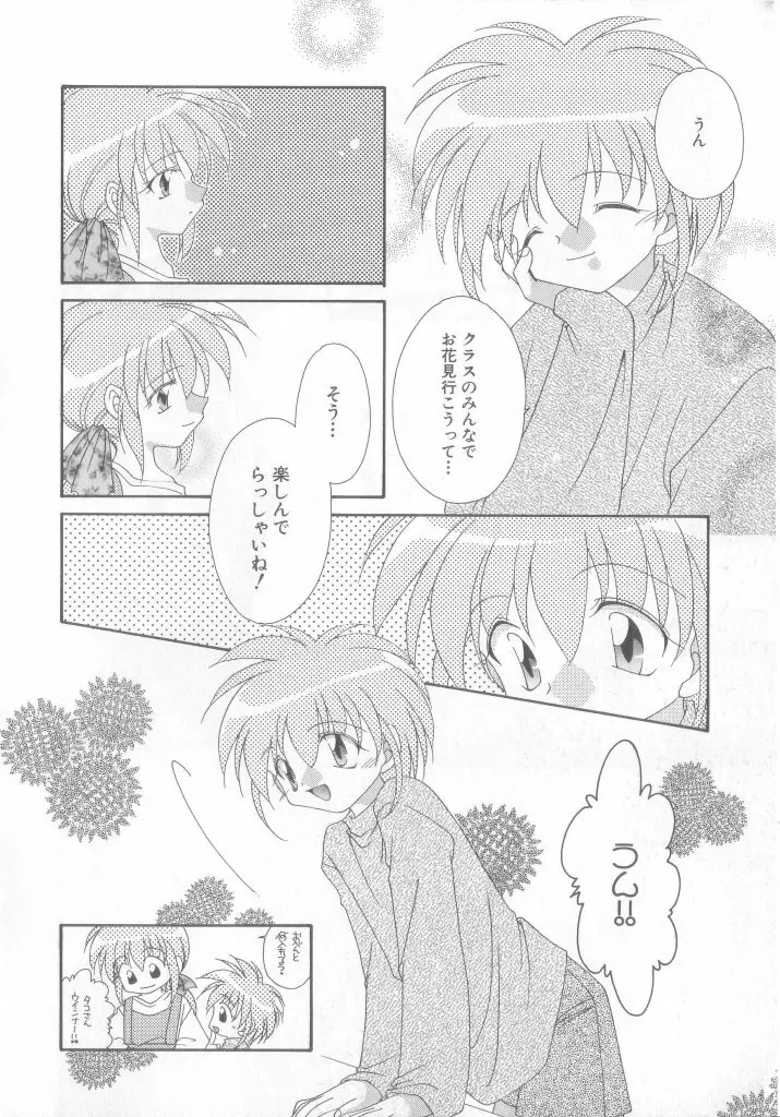 Romeo Vol. 13 156ページ