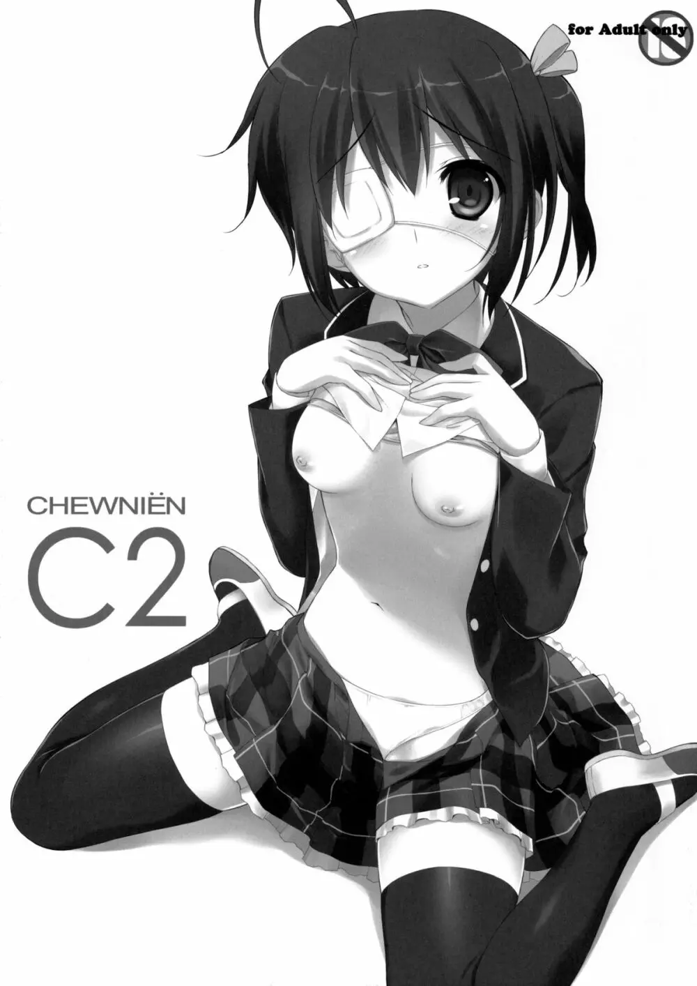 CHEWNIEN C2 2ページ