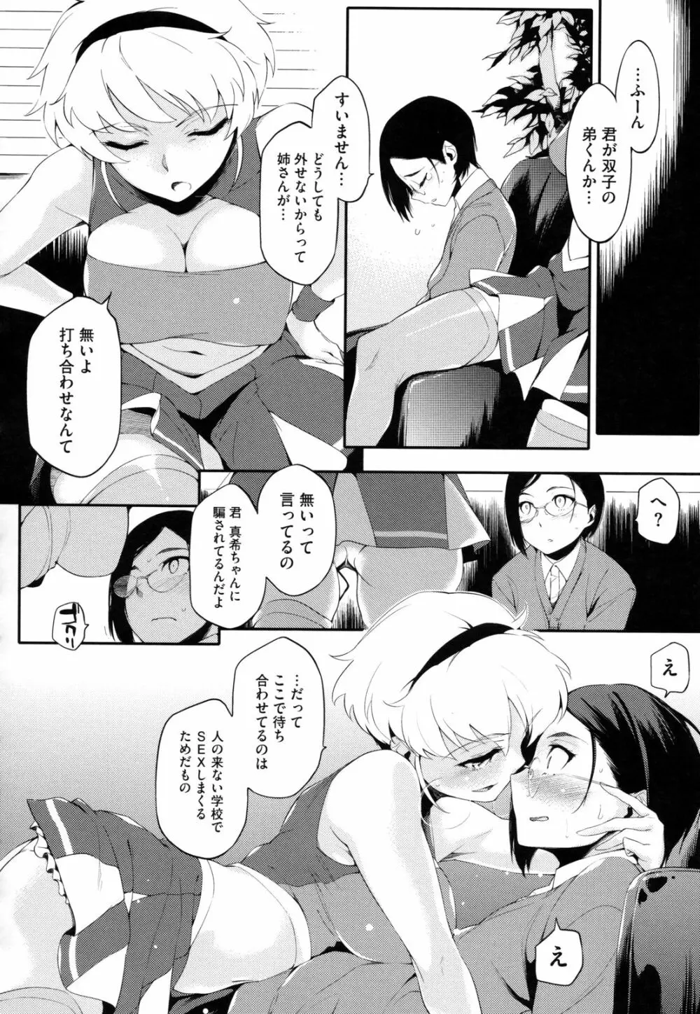 年上彼女オルタナティブ 125ページ