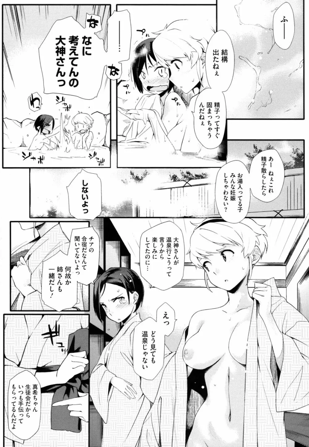 年上彼女オルタナティブ 140ページ