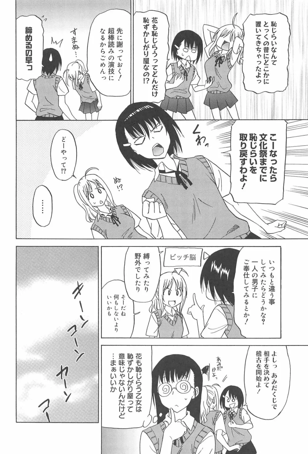 女子高生の腰つき 14ページ