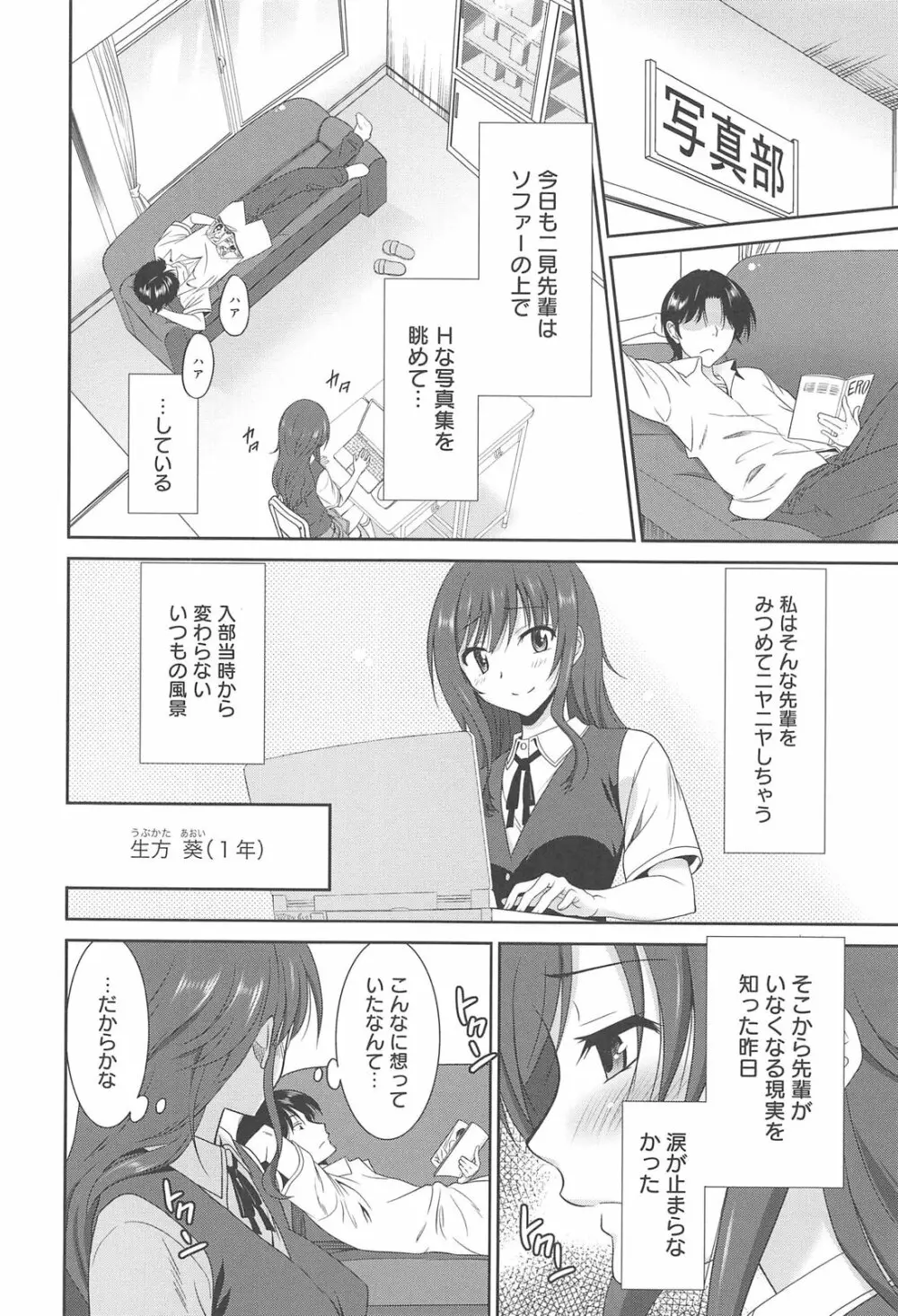 女子高生の腰つき 148ページ