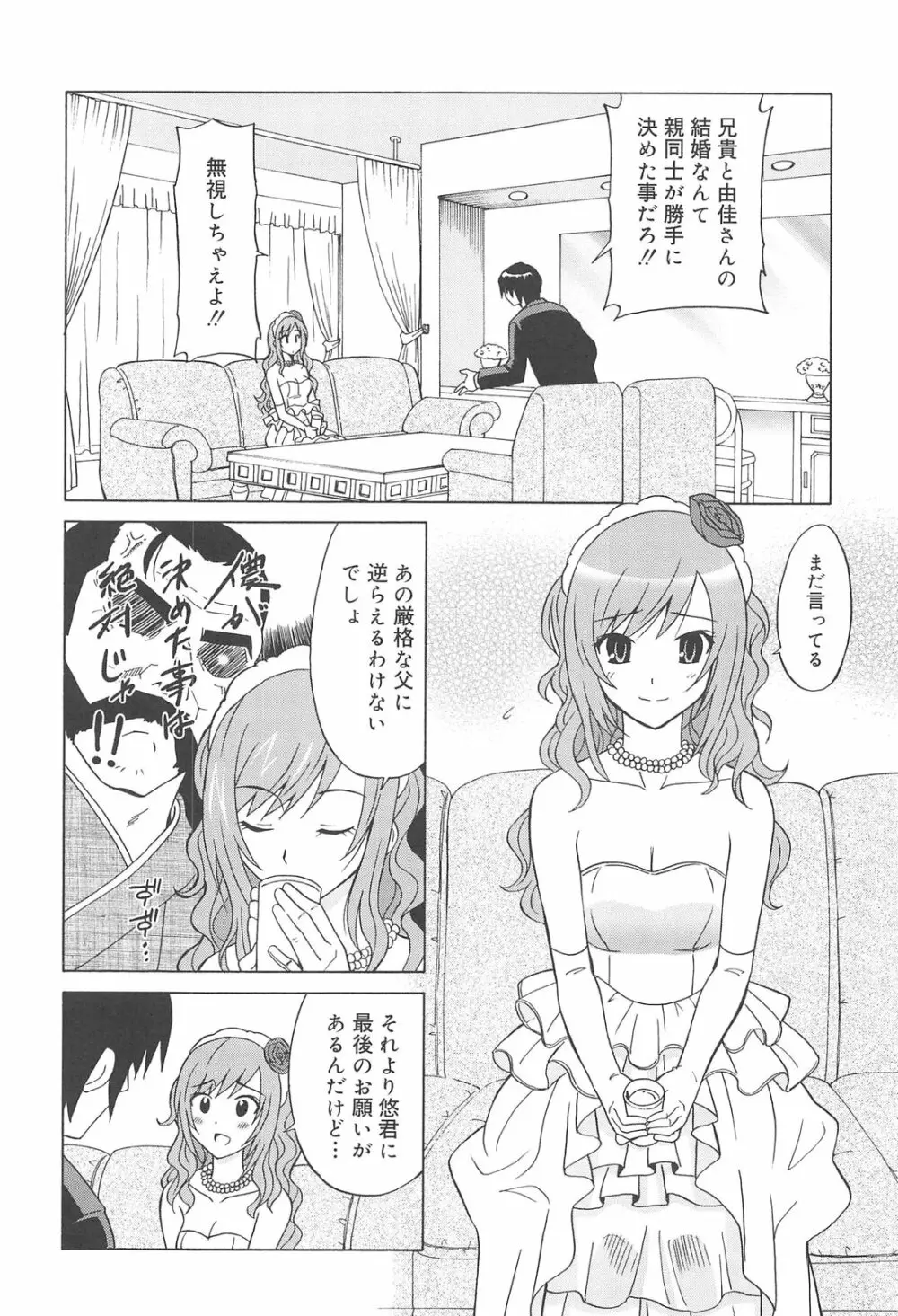 女子高生の腰つき 168ページ