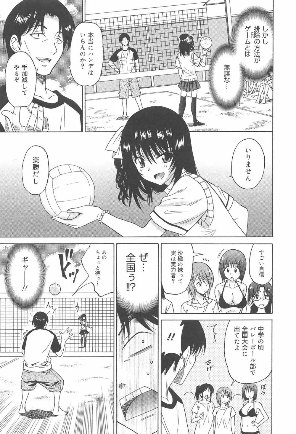 女子高生の腰つき 89ページ