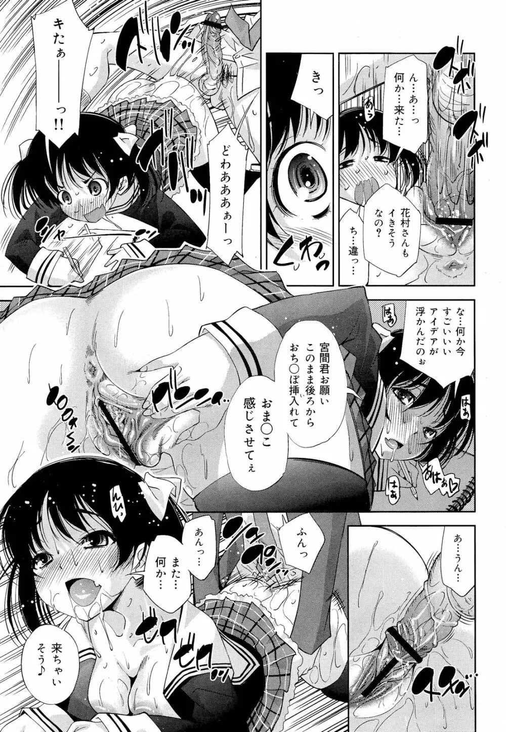 COMIC 舞姫無双 ACT.03 2013年1月号 147ページ