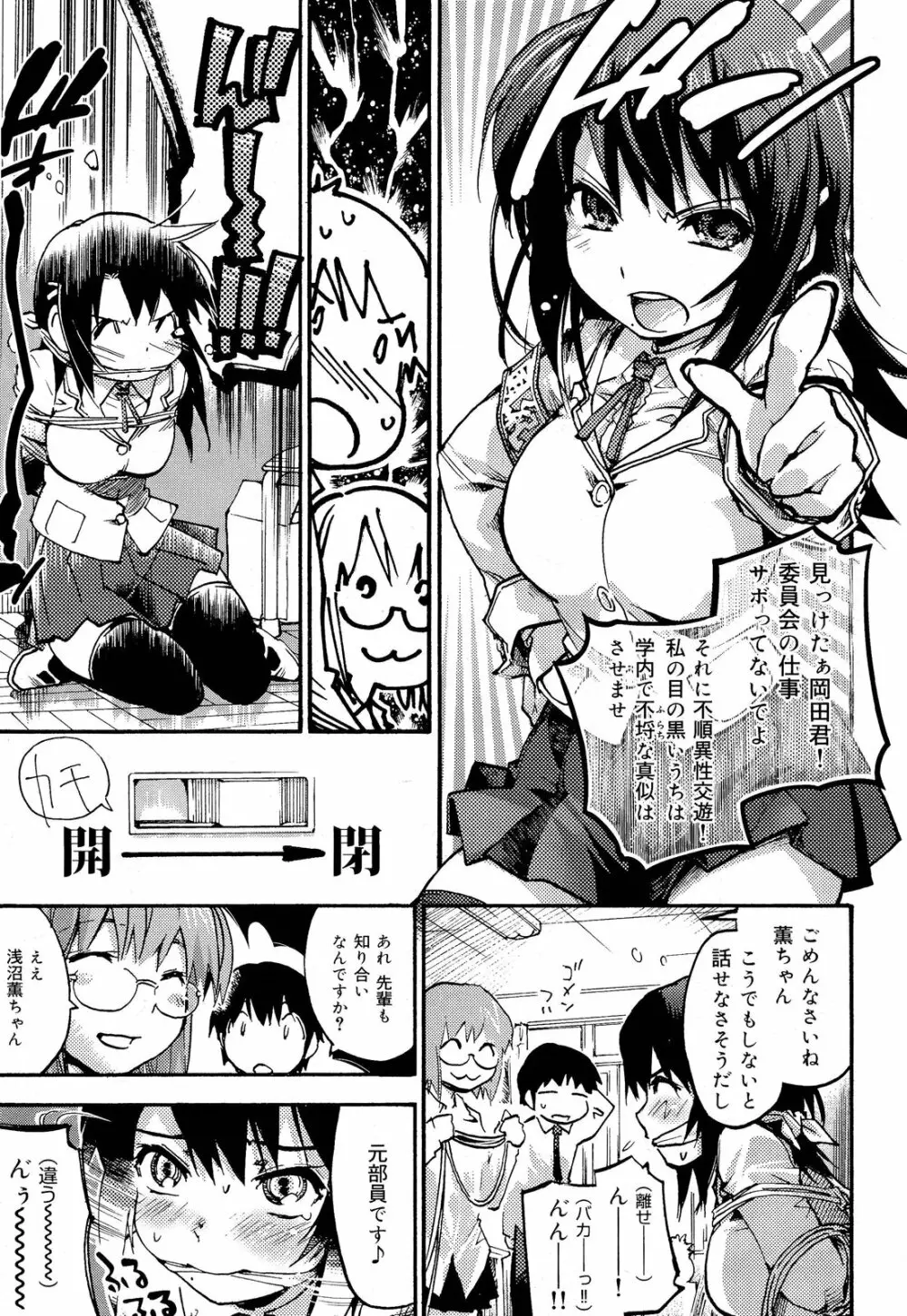 COMIC 舞姫無双 ACT.03 2013年1月号 157ページ