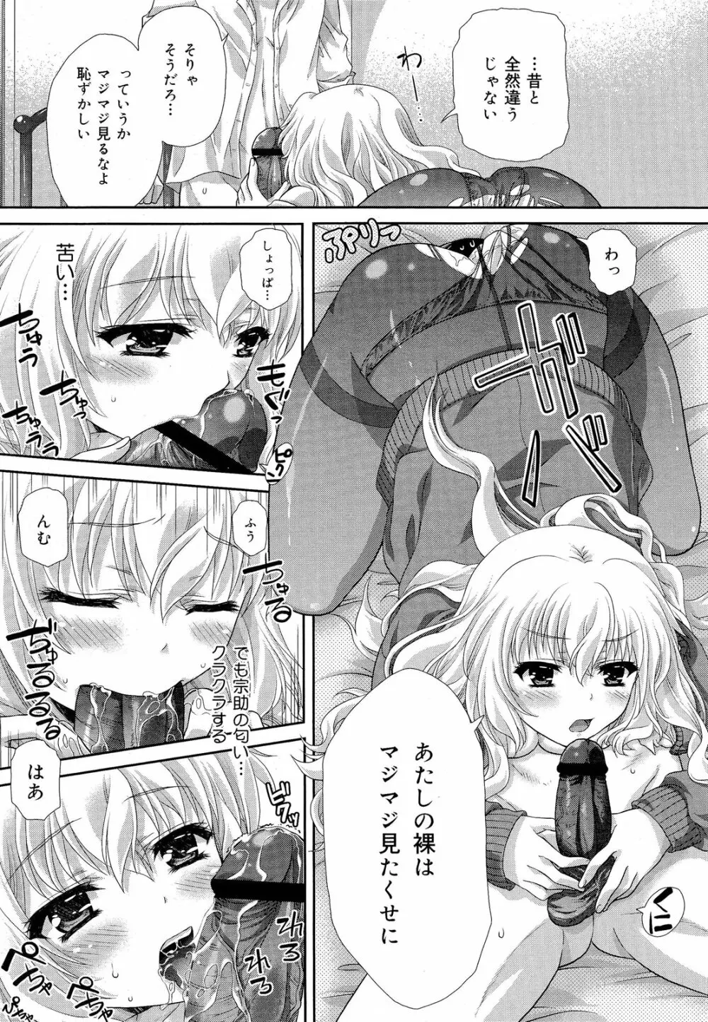 COMIC 舞姫無双 ACT.03 2013年1月号 201ページ