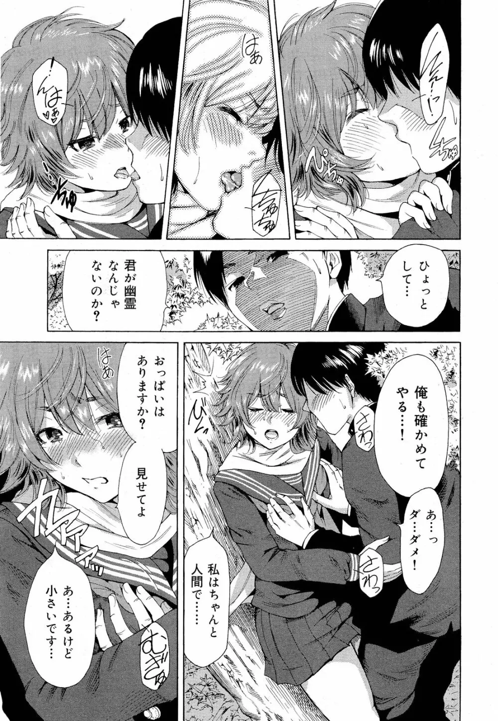 COMIC 舞姫無双 ACT.03 2013年1月号 273ページ