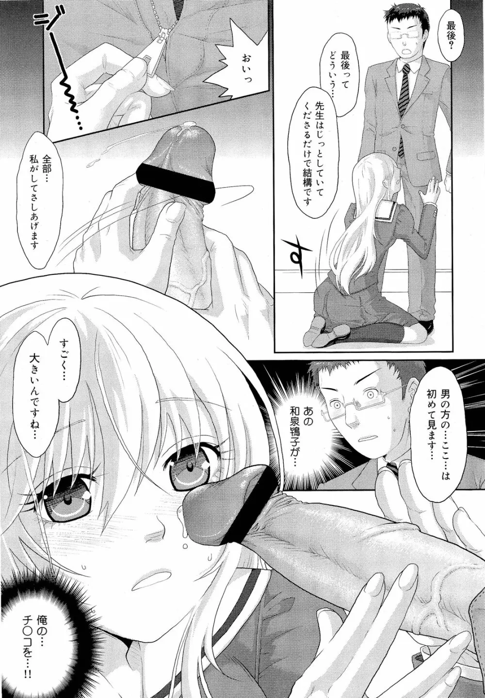 COMIC 舞姫無双 ACT.03 2013年1月号 307ページ