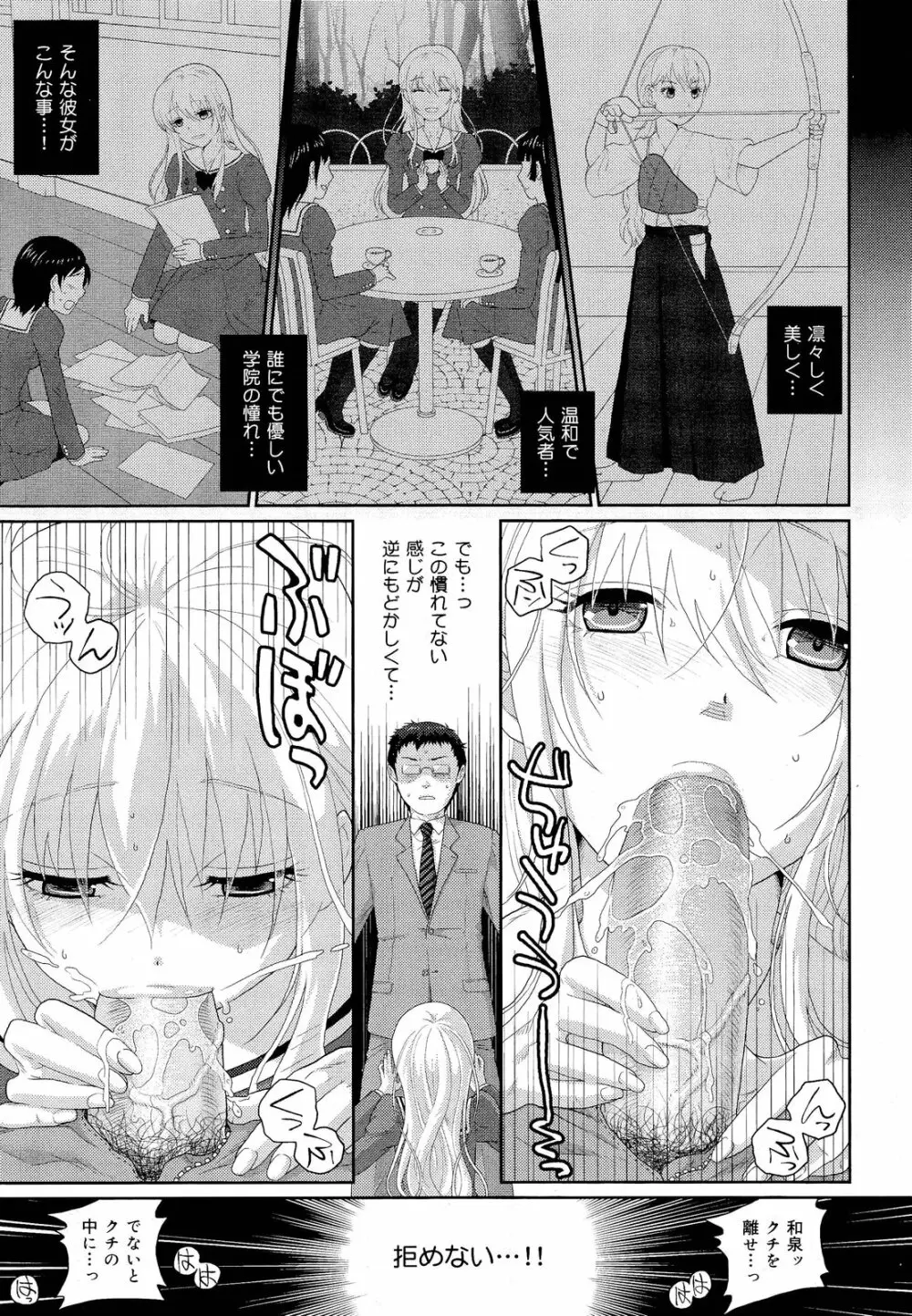 COMIC 舞姫無双 ACT.03 2013年1月号 309ページ