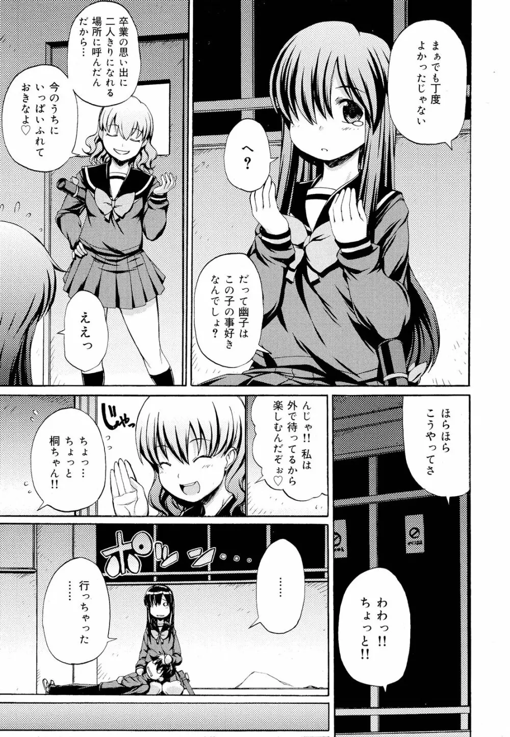 COMIC 舞姫無双 ACT.03 2013年1月号 327ページ