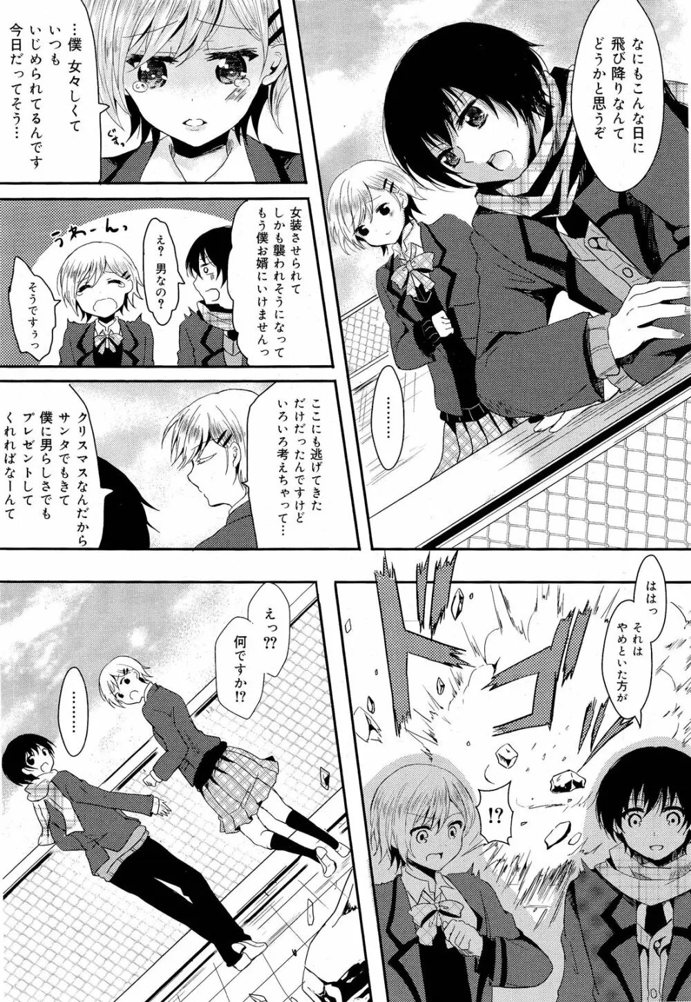 COMIC 舞姫無双 ACT.03 2013年1月号 36ページ