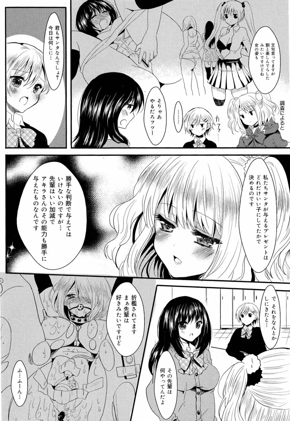 COMIC 舞姫無双 ACT.03 2013年1月号 40ページ