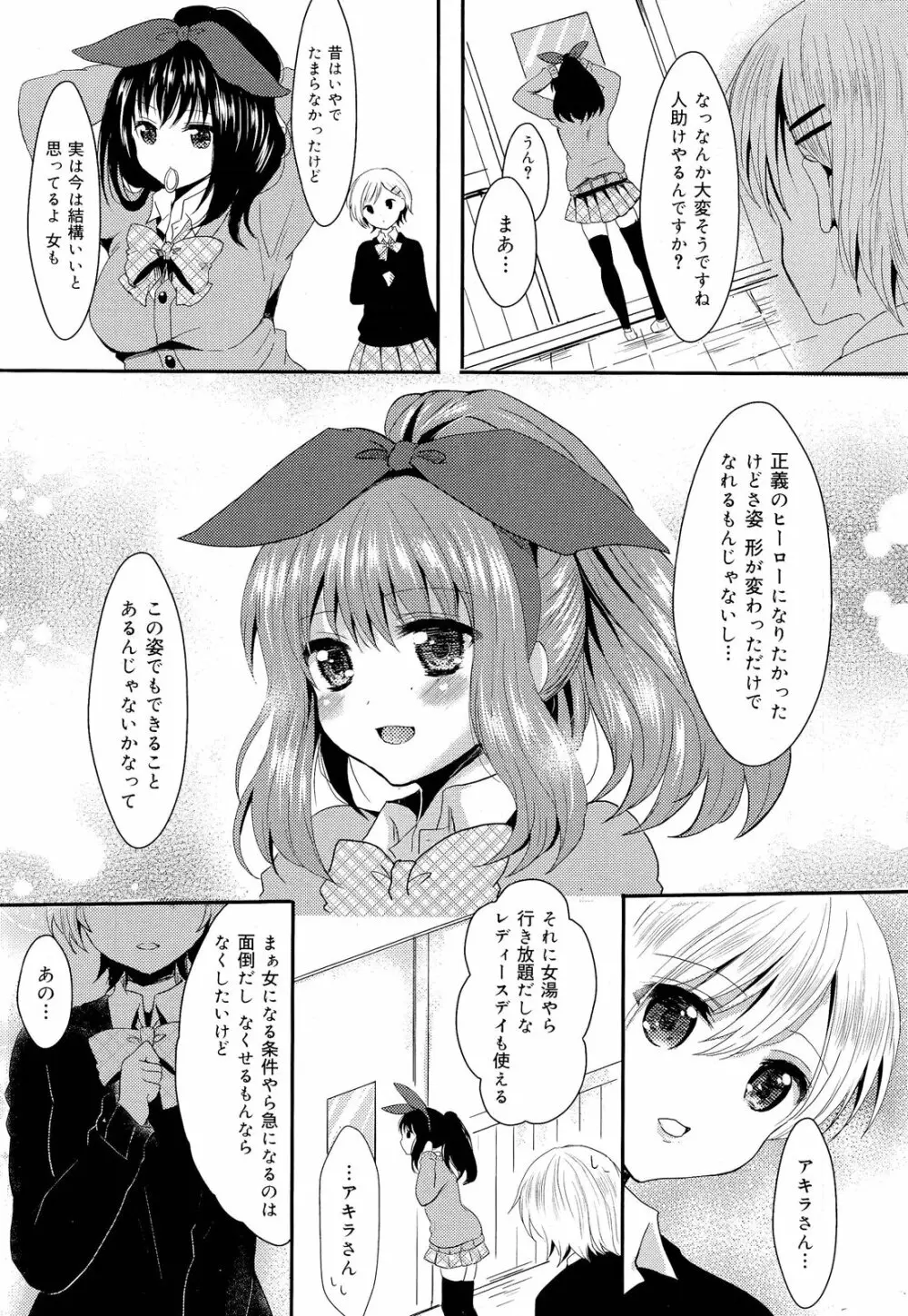 COMIC 舞姫無双 ACT.03 2013年1月号 42ページ