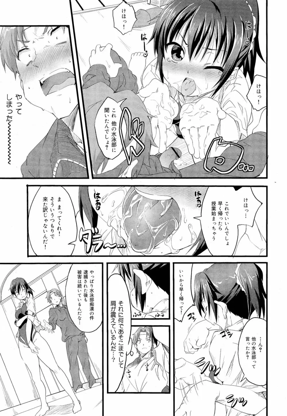 COMIC 舞姫無双 ACT.03 2013年1月号 83ページ