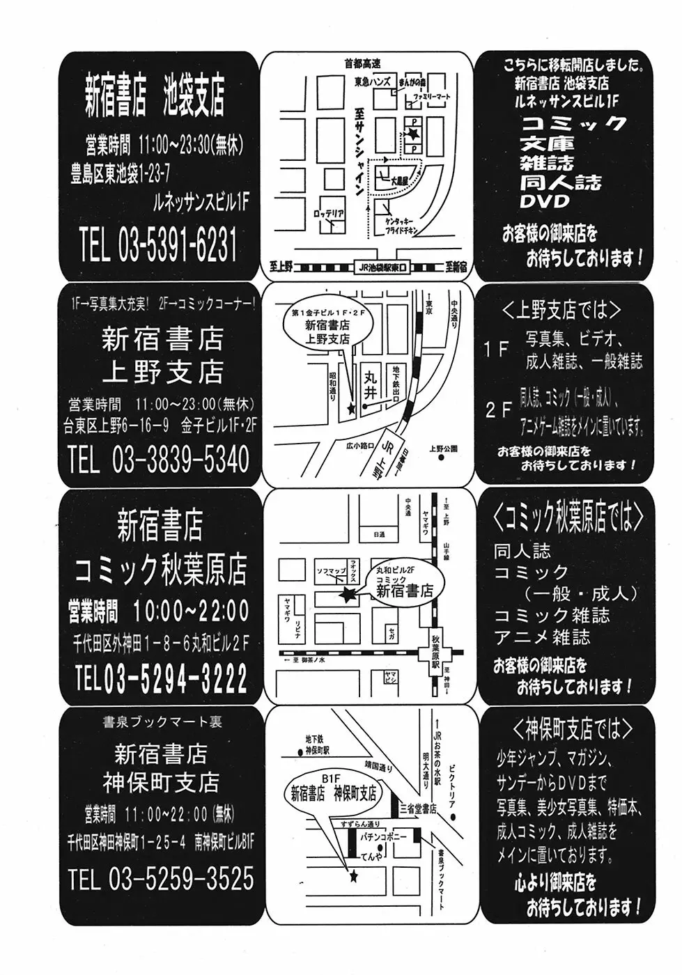 COMIC 天魔 2008年9月号 107ページ