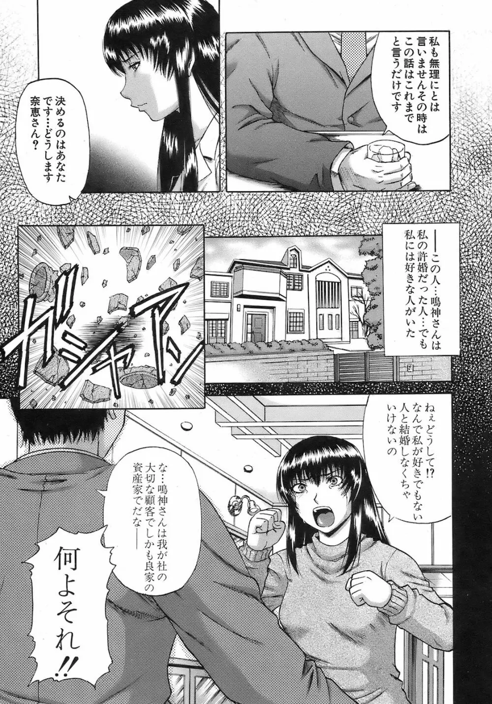 Buster Comic 7 130ページ