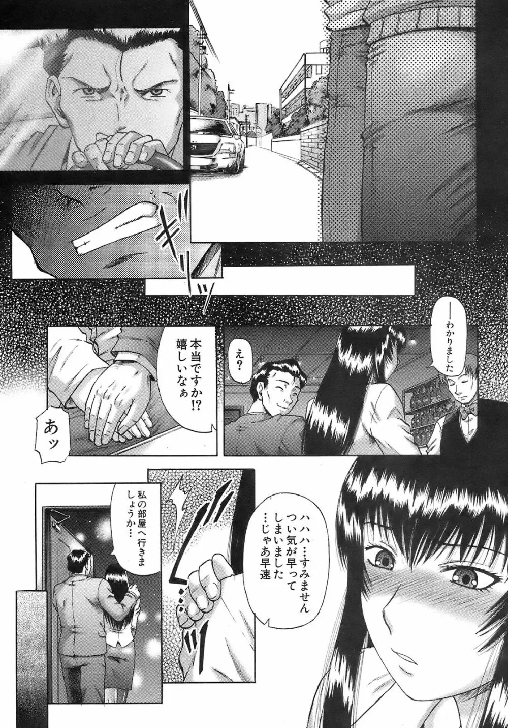 Buster Comic 7 132ページ