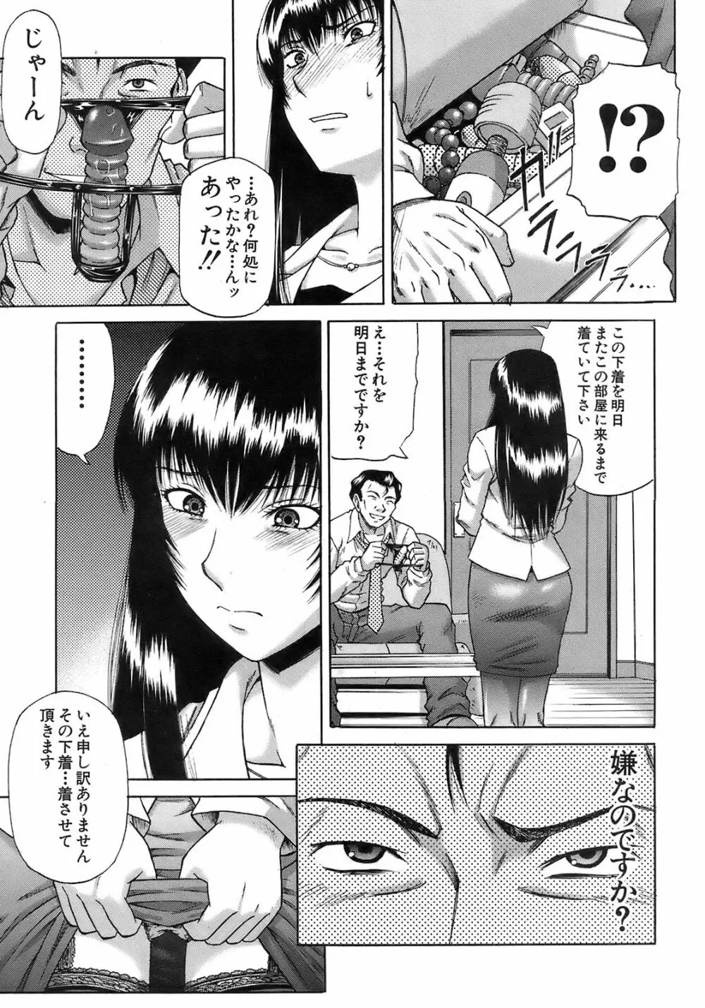 Buster Comic 7 134ページ