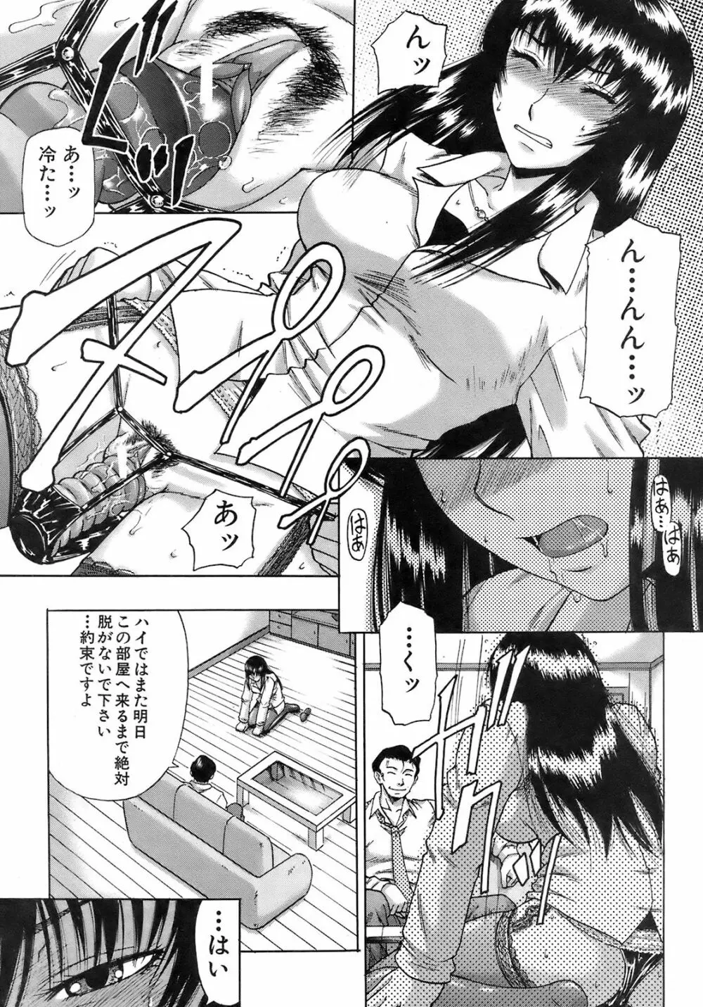 Buster Comic 7 136ページ