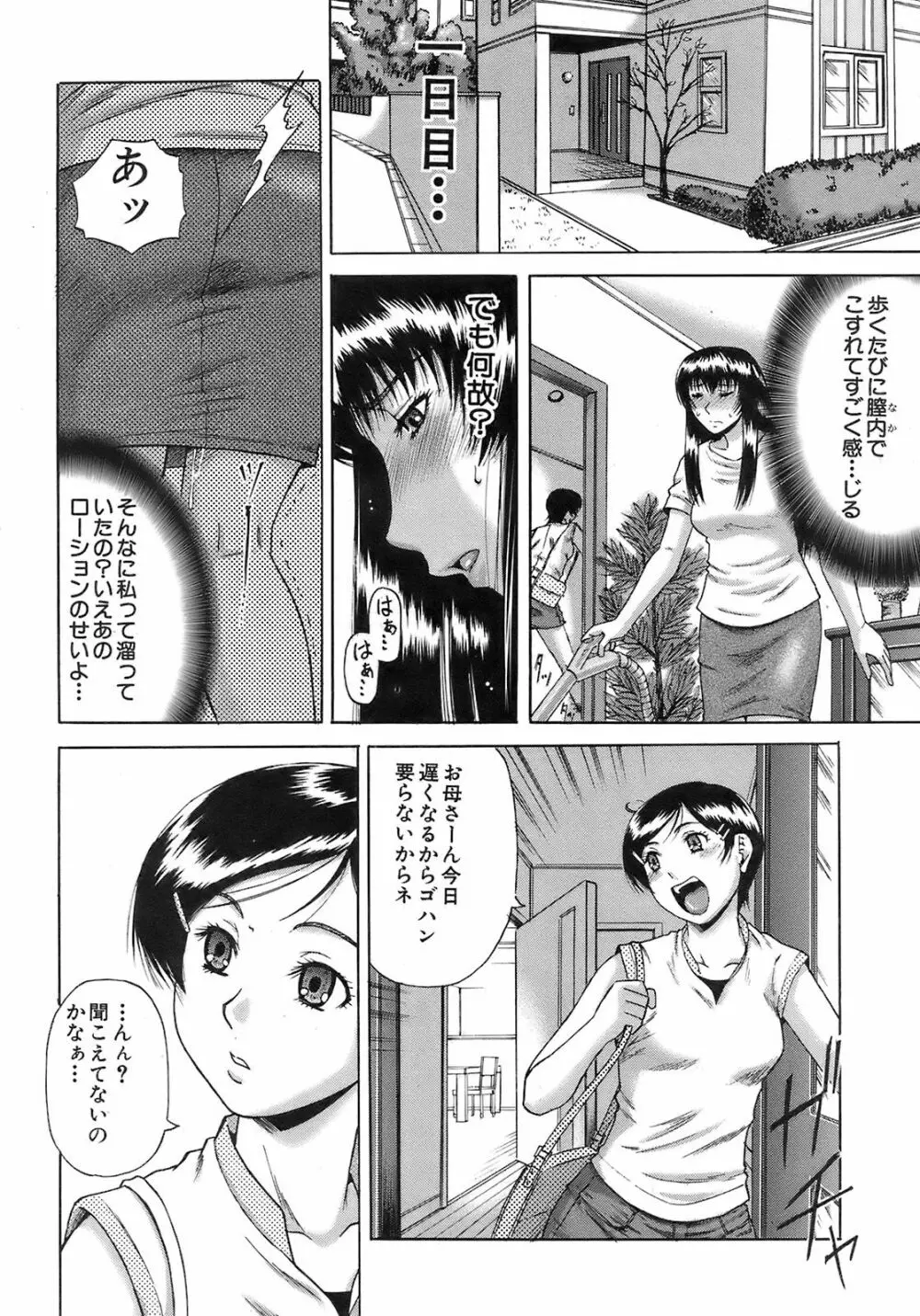 Buster Comic 7 137ページ