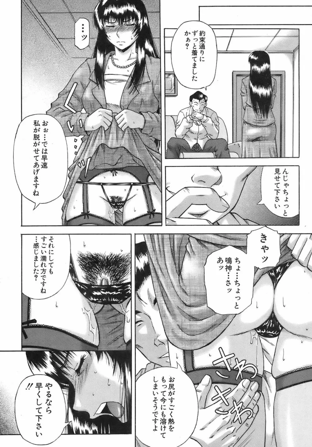 Buster Comic 7 139ページ