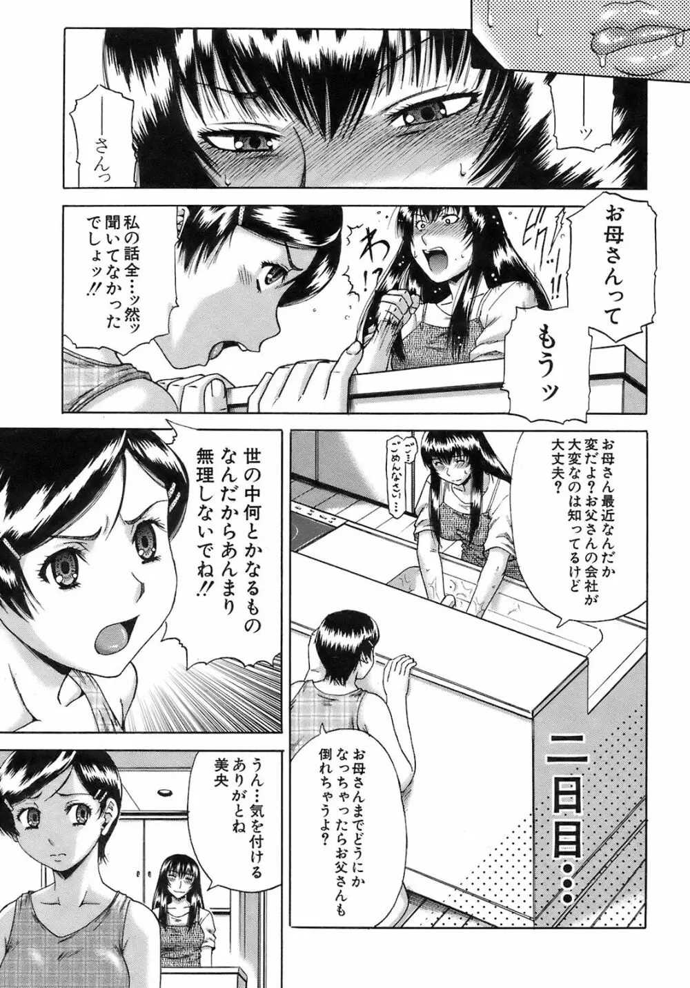 Buster Comic 7 144ページ