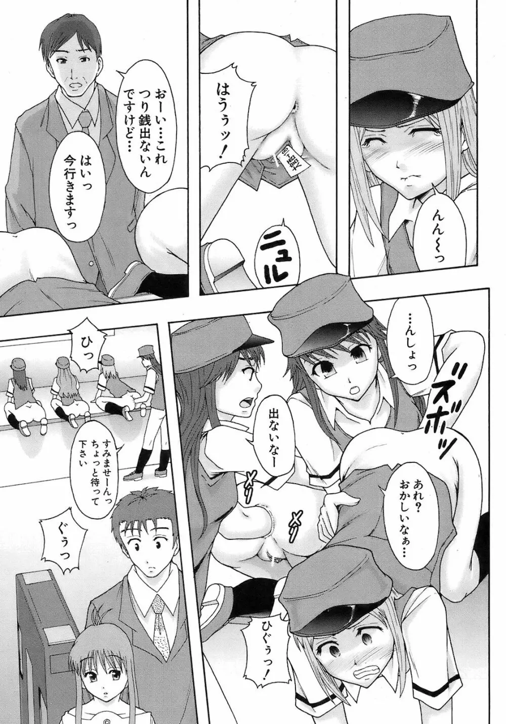 Buster Comic 7 170ページ