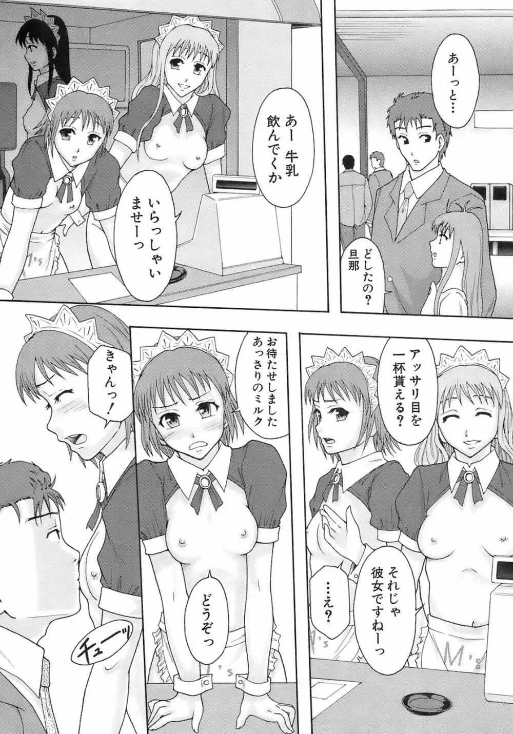 Buster Comic 7 171ページ