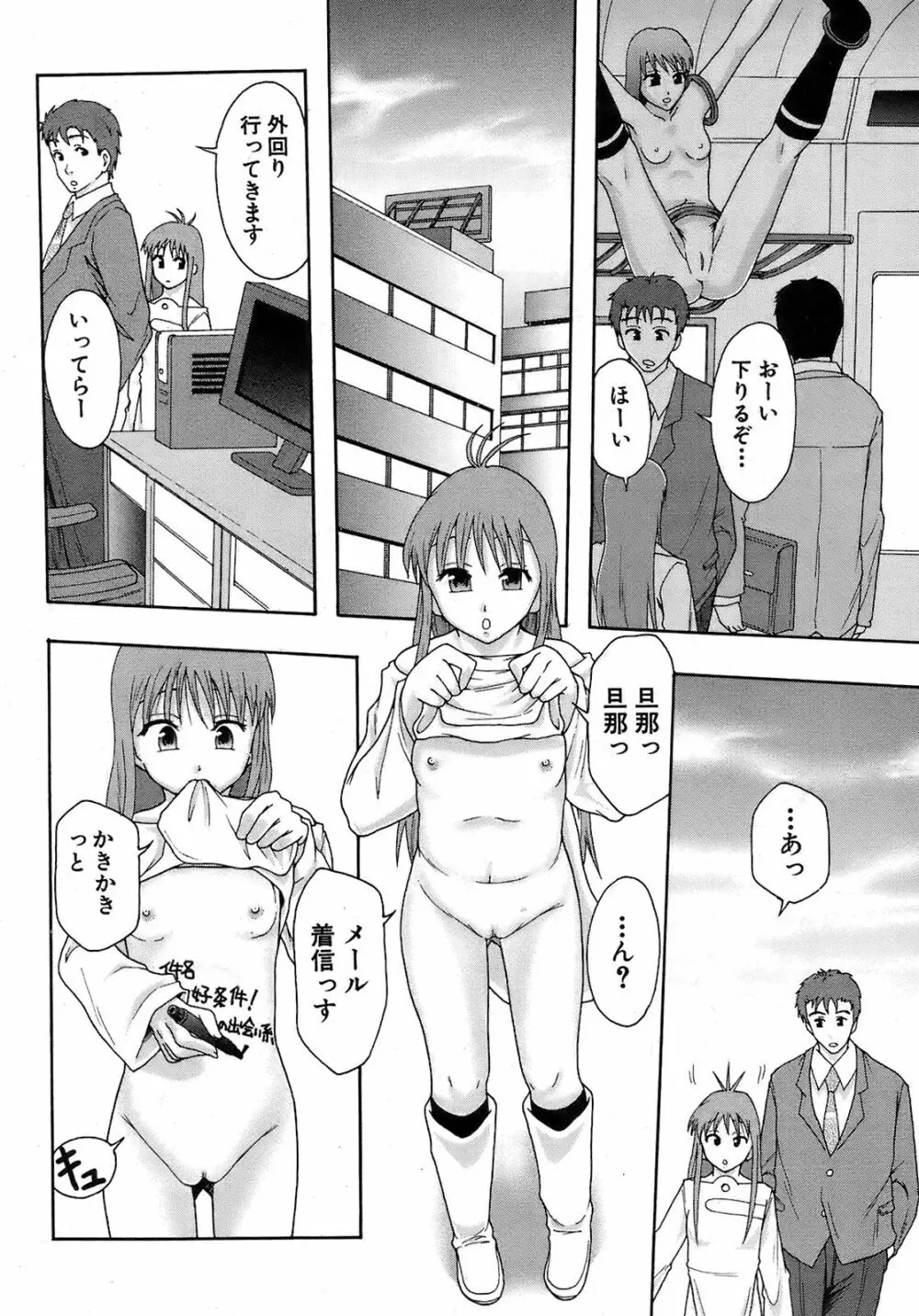 Buster Comic 7 173ページ