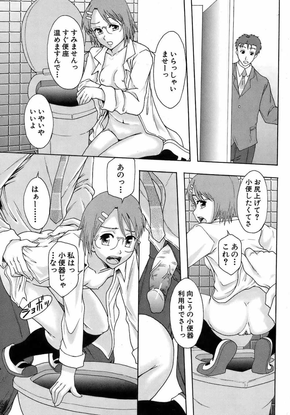 Buster Comic 7 178ページ