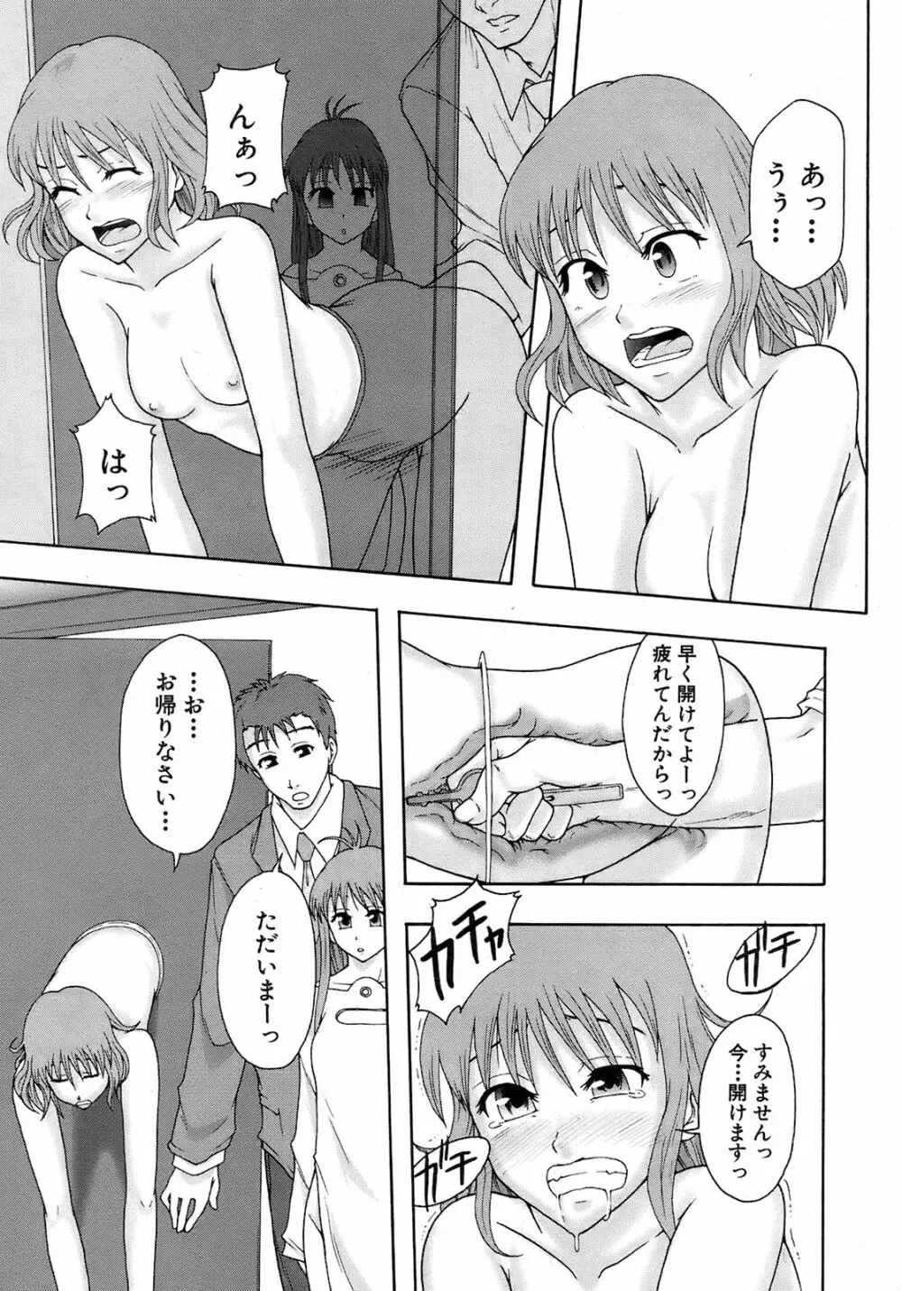 Buster Comic 7 180ページ