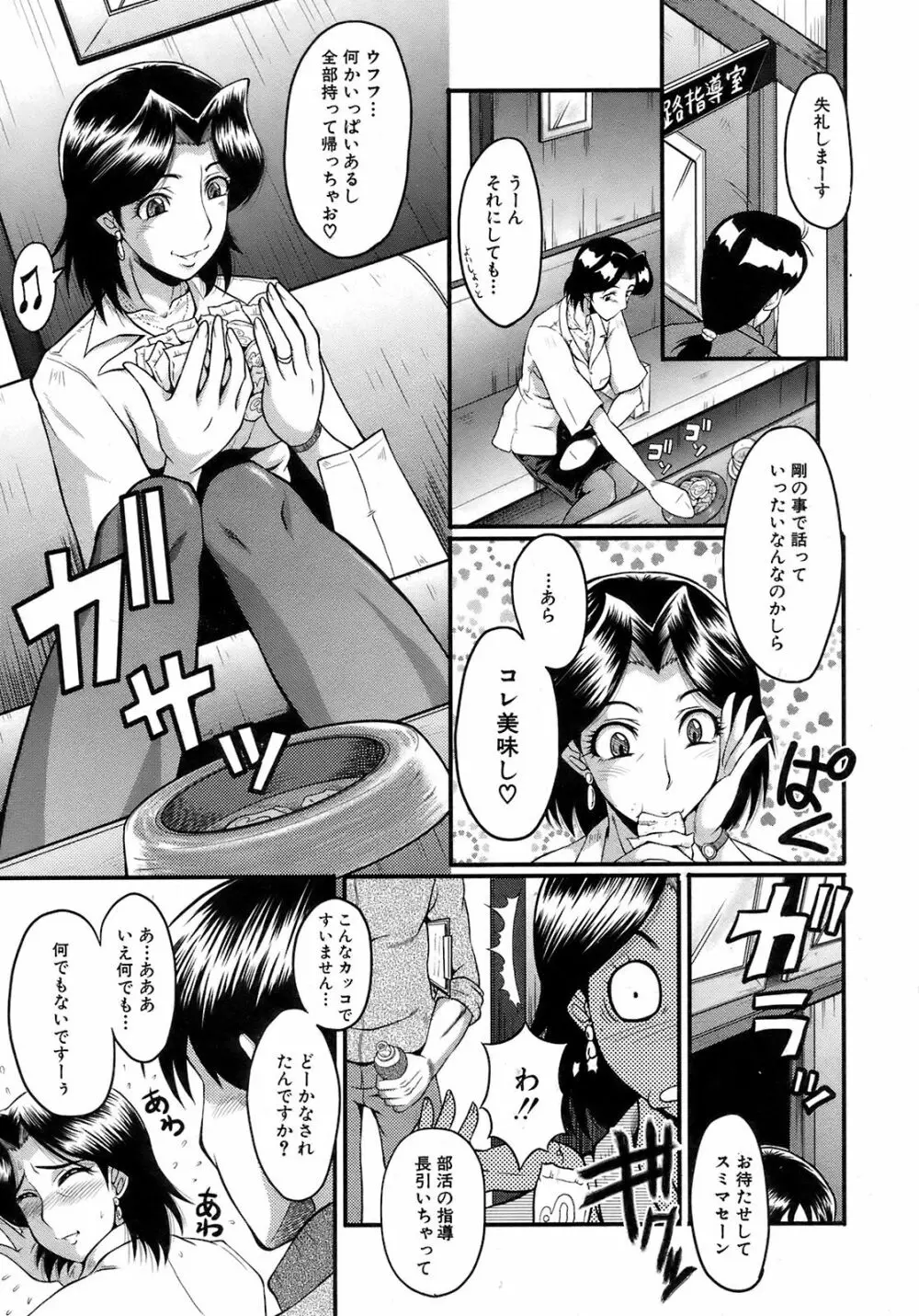 Buster Comic 7 192ページ