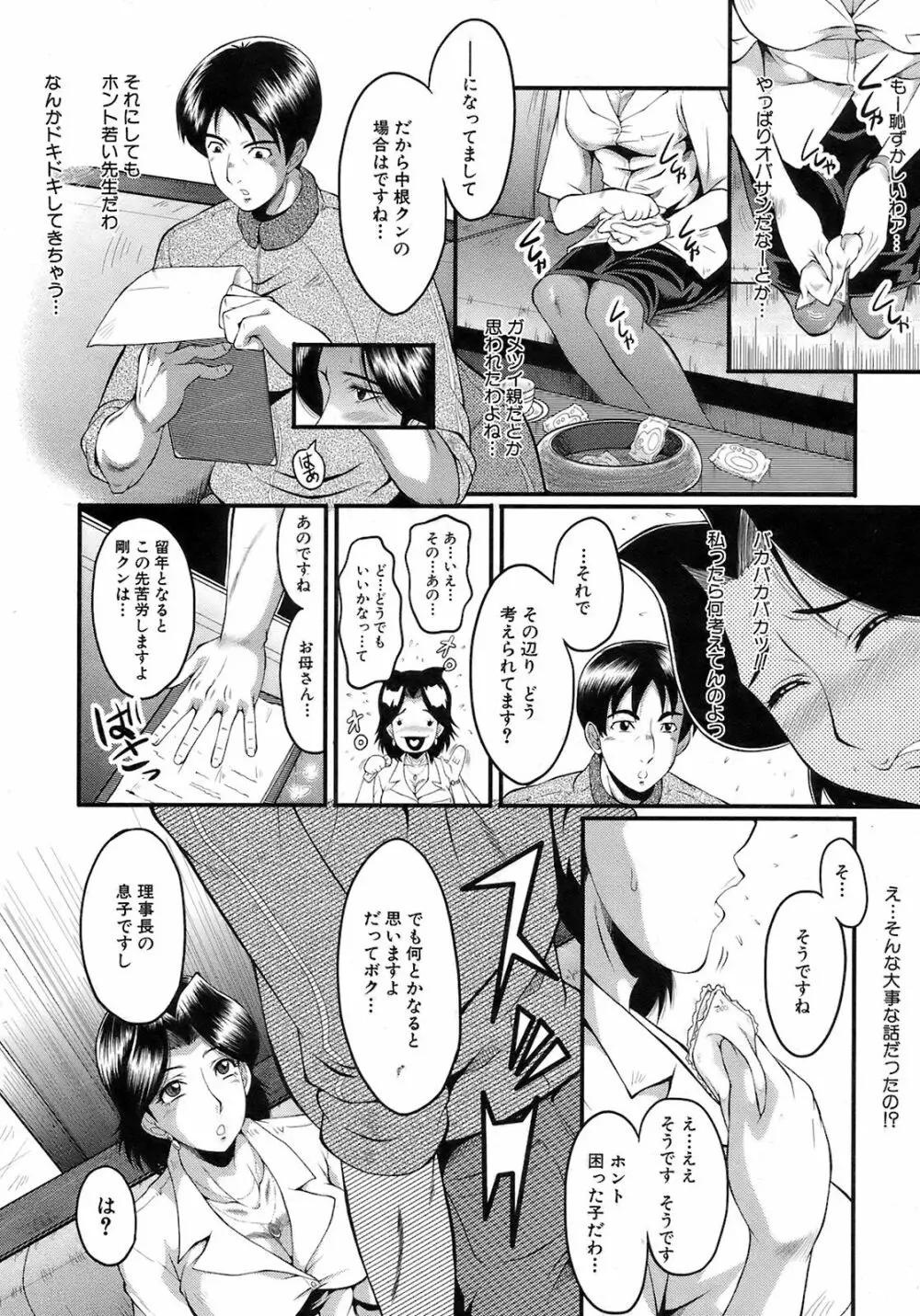 Buster Comic 7 193ページ