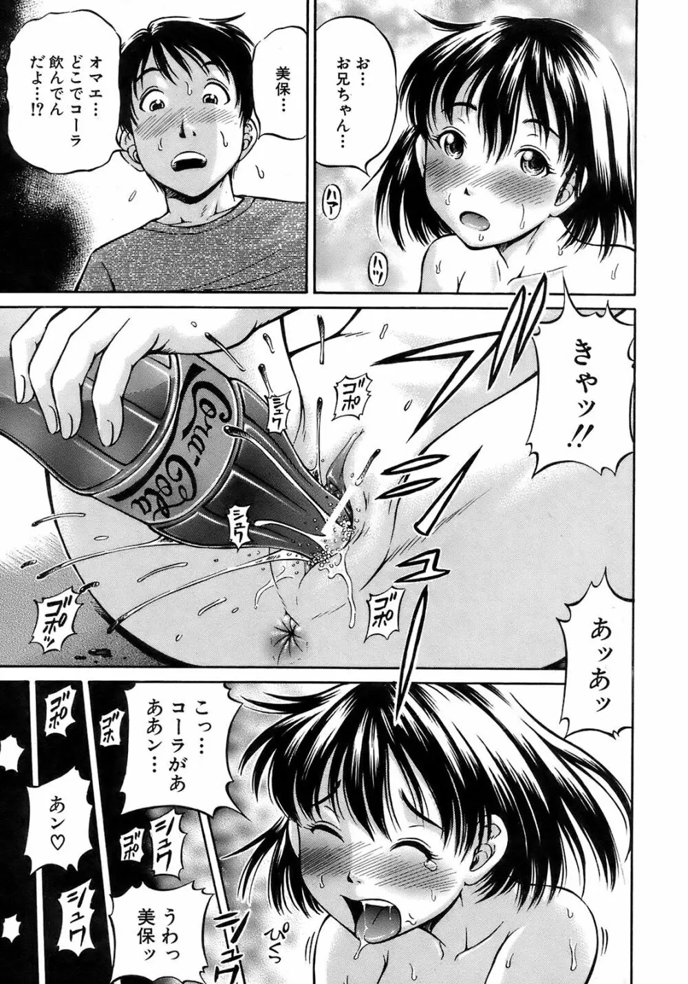 Buster Comic 7 212ページ