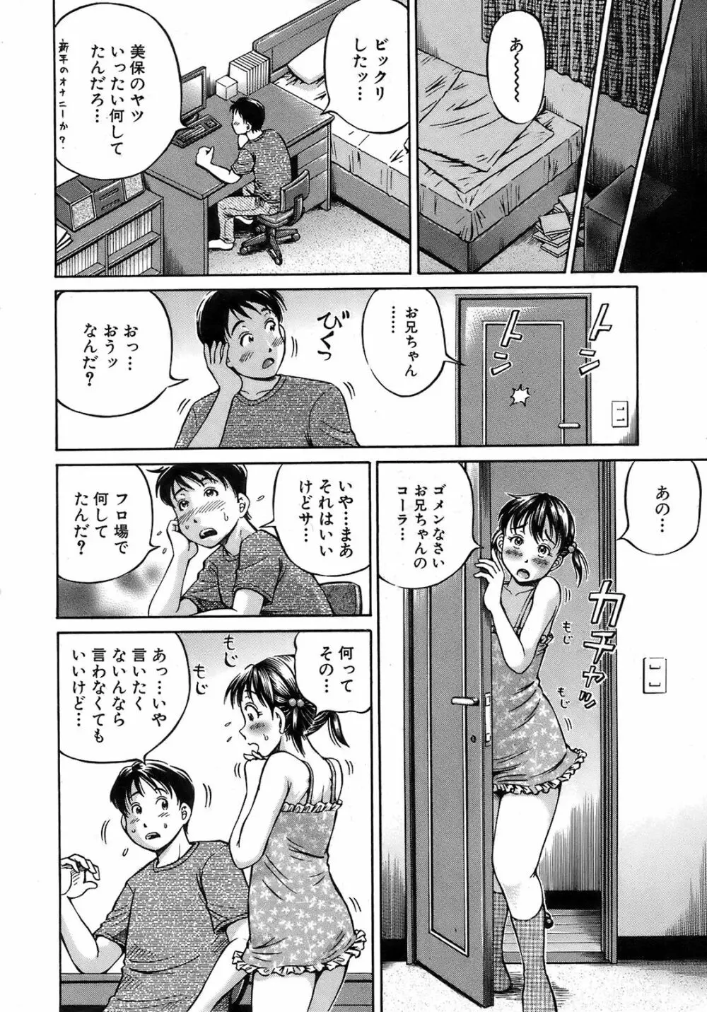 Buster Comic 7 213ページ