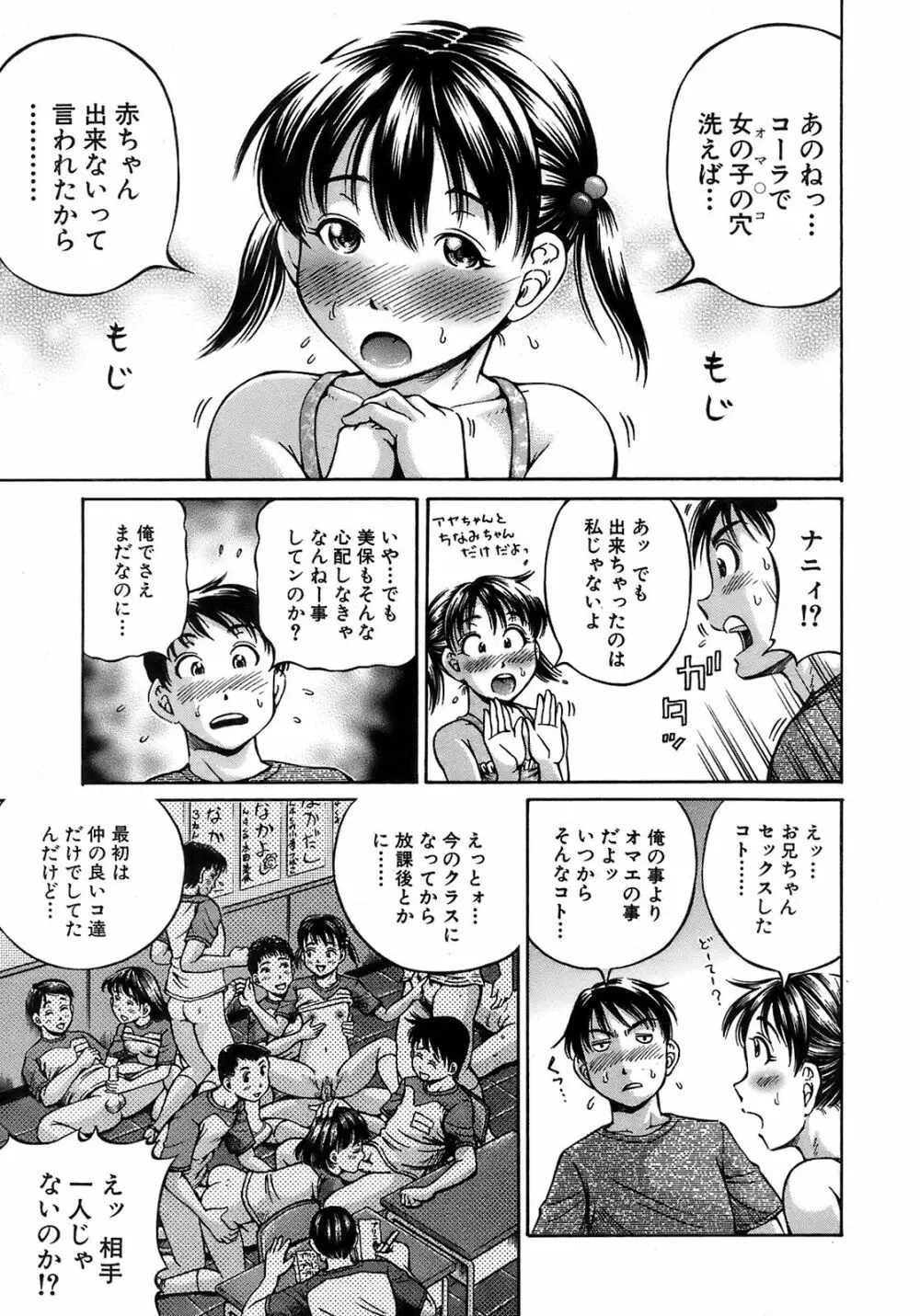 Buster Comic 7 214ページ