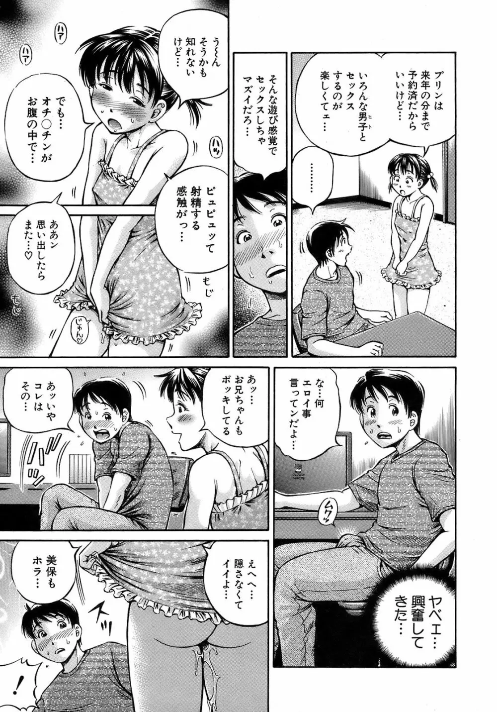 Buster Comic 7 216ページ