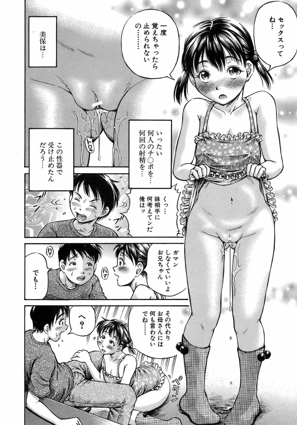 Buster Comic 7 217ページ