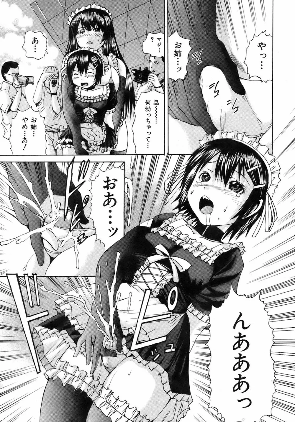 Buster Comic 7 240ページ