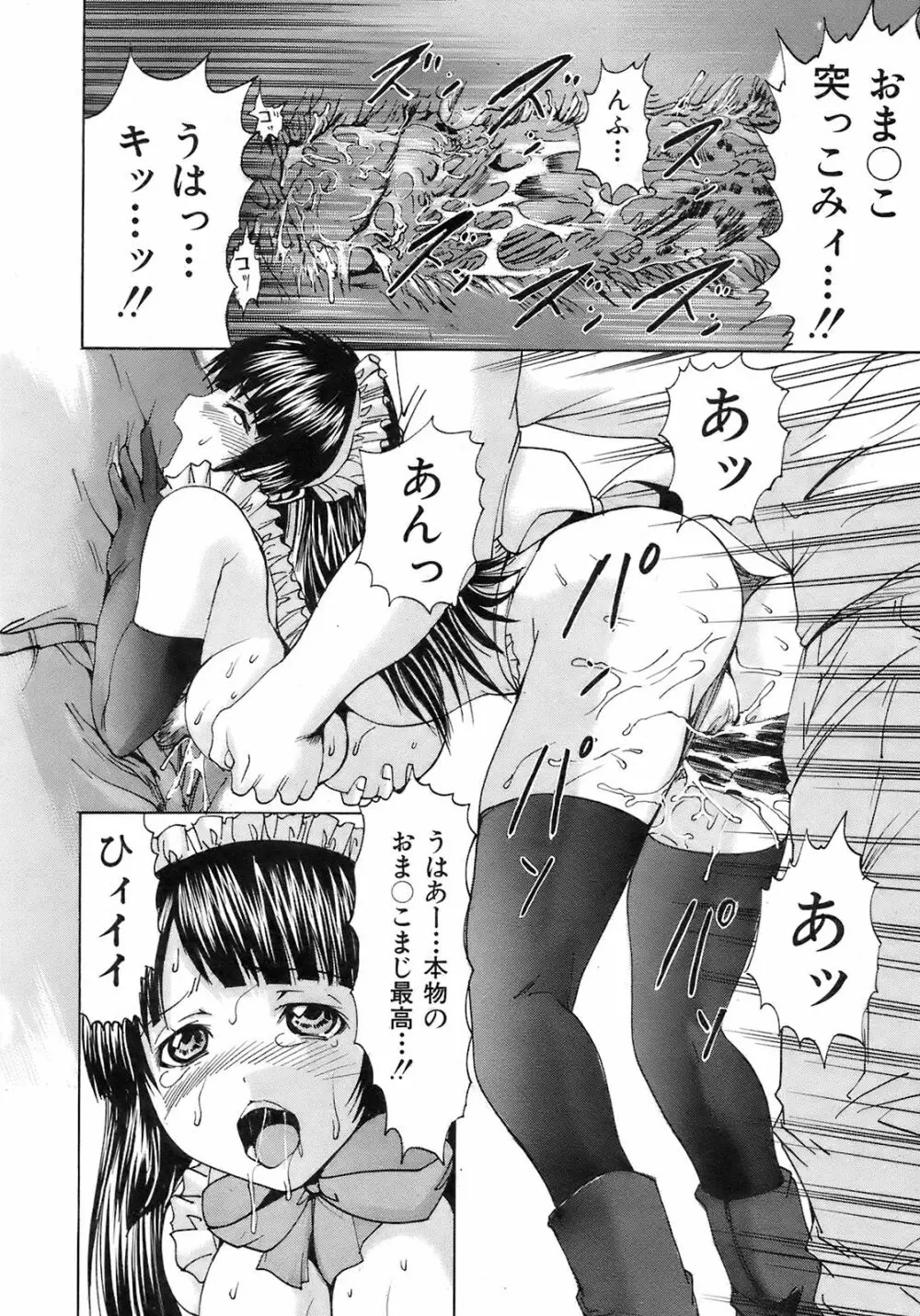 Buster Comic 7 251ページ