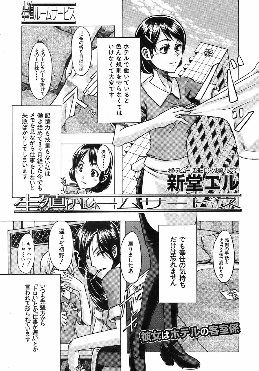 Buster Comic 7 264ページ